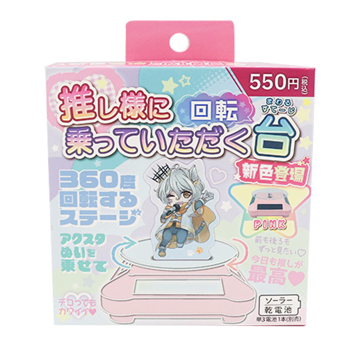 【まとめ買い】推し様に乗っていただく回転台 ピンク 9001/371061