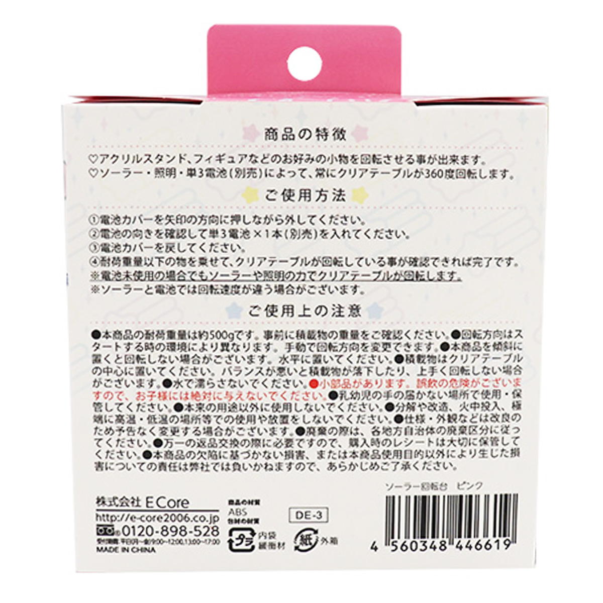 【まとめ買い】推し様に乗っていただく回転台 ピンク 9001/371061