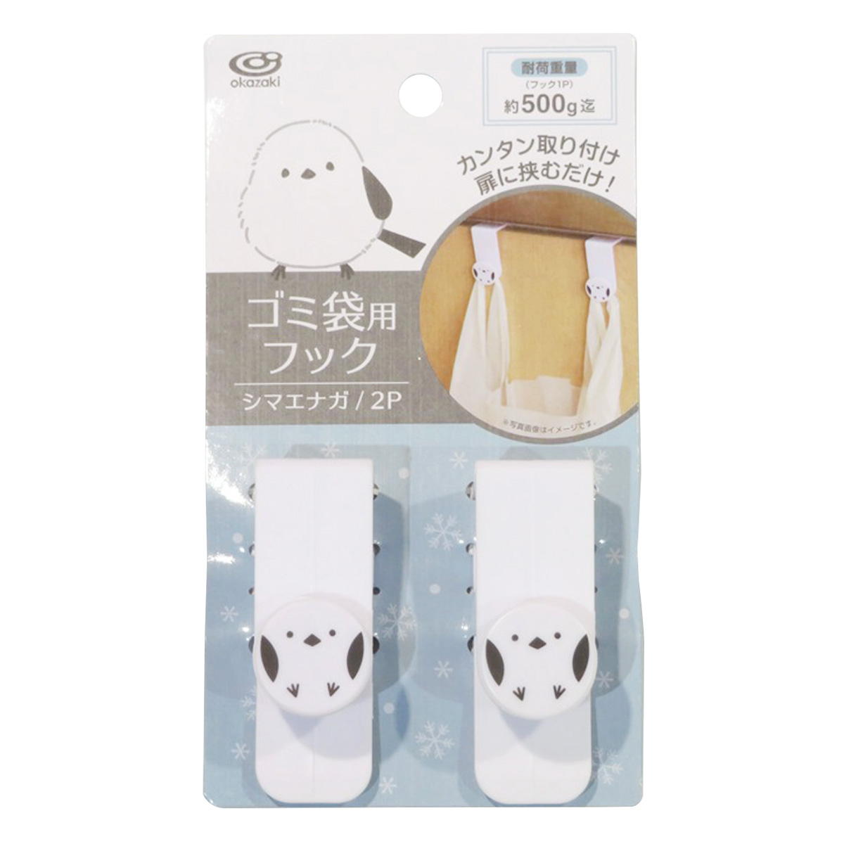 【まとめ買い】ゴミ袋フック 2P シマエナガ柄 1583/371066