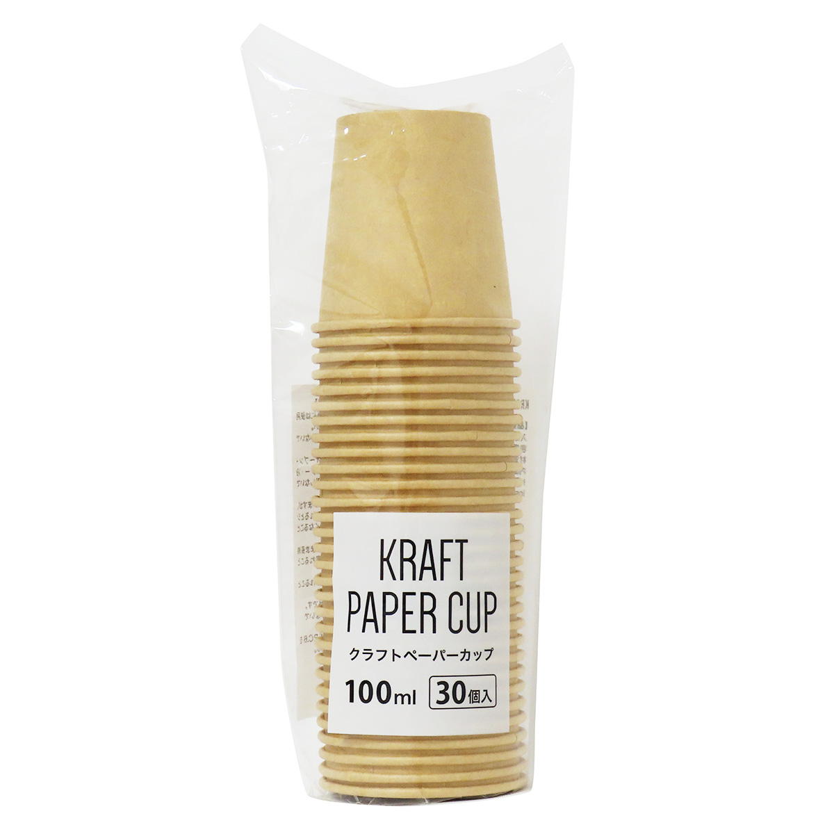 【まとめ買い】クラフトペーパーカップ 100ml 30個0490/371134