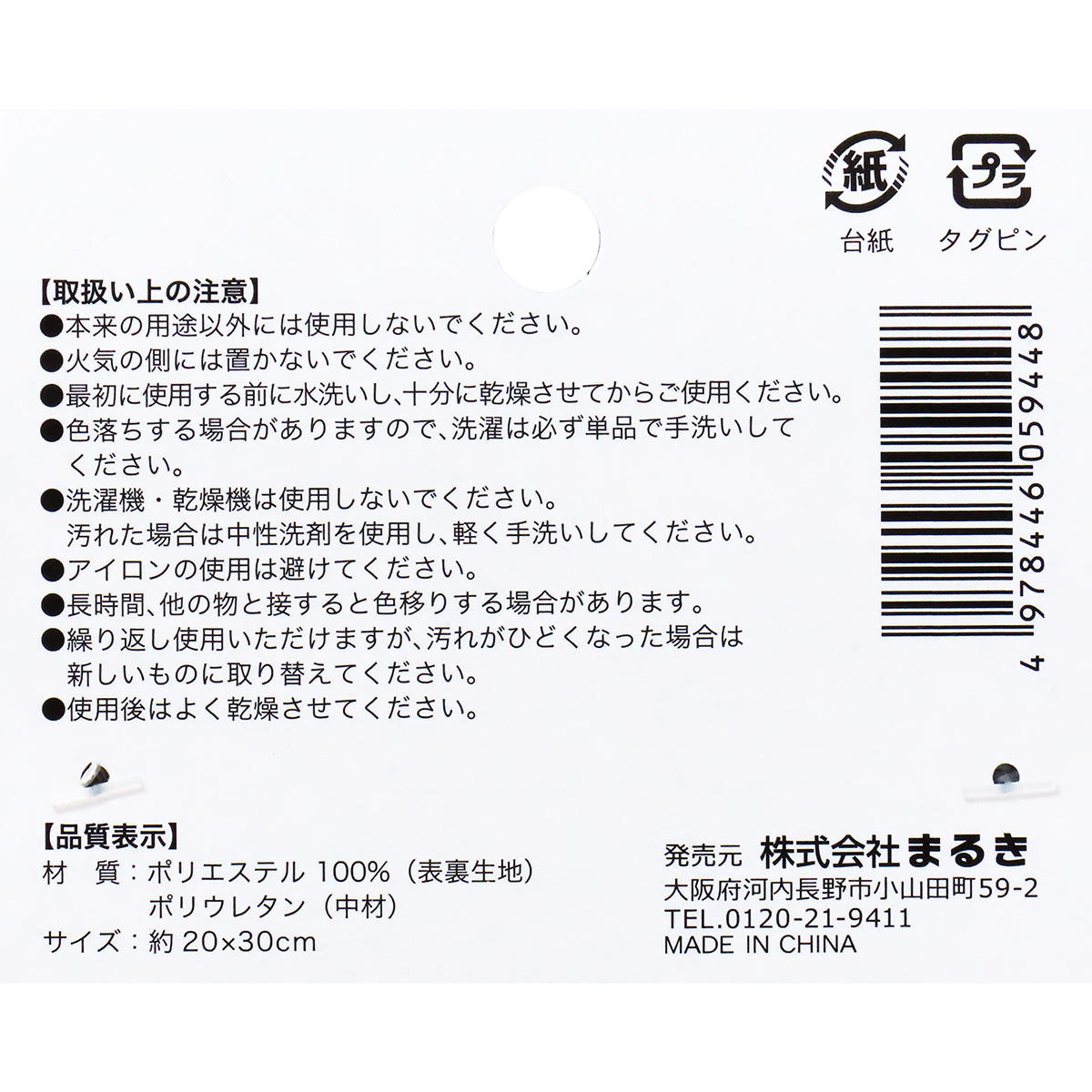 【まとめ買い】吸水マット 大理石柄 20×30cm0490/371139