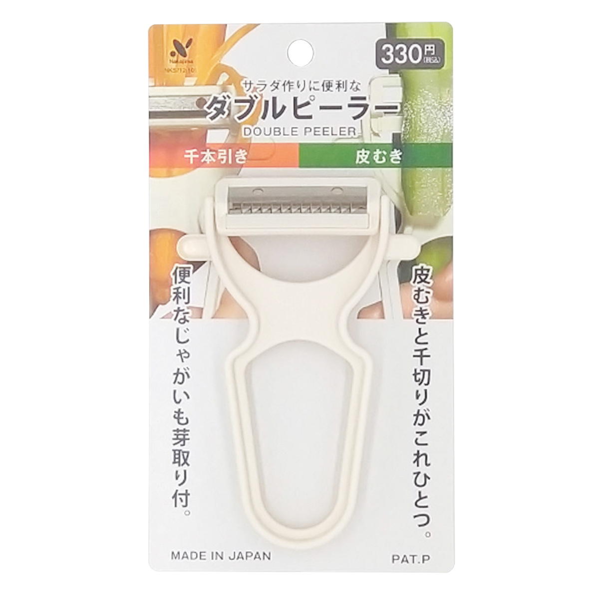 【まとめ買い】ダブルピーラー0528/371216