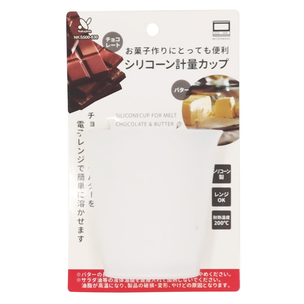【まとめ買い】シリコーン計量カップ0528/371218
