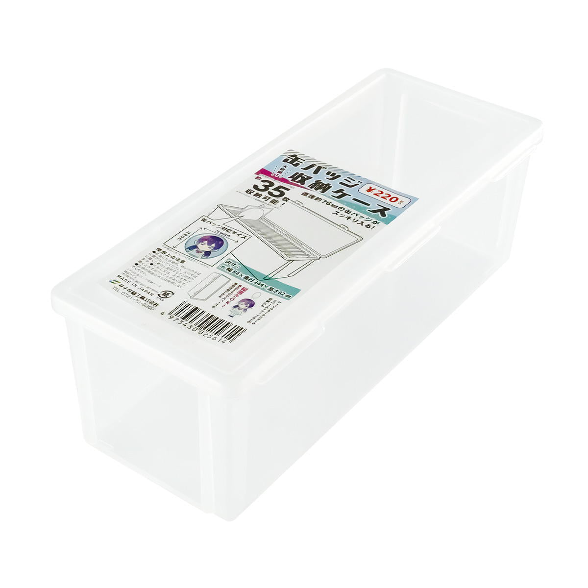 【まとめ買い】缶バッジ収納ケース C0775/371224