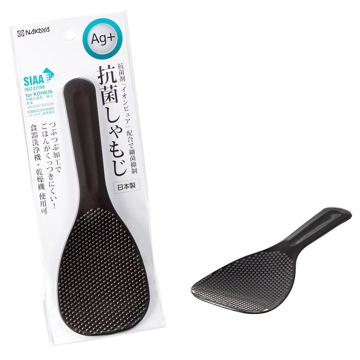 【まとめ買い】抗菌しゃもじ グレー0523/371231