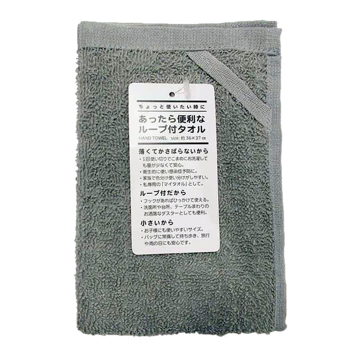 【まとめ買い】あったら便利なループ付きタオルグレー 9001/371240
