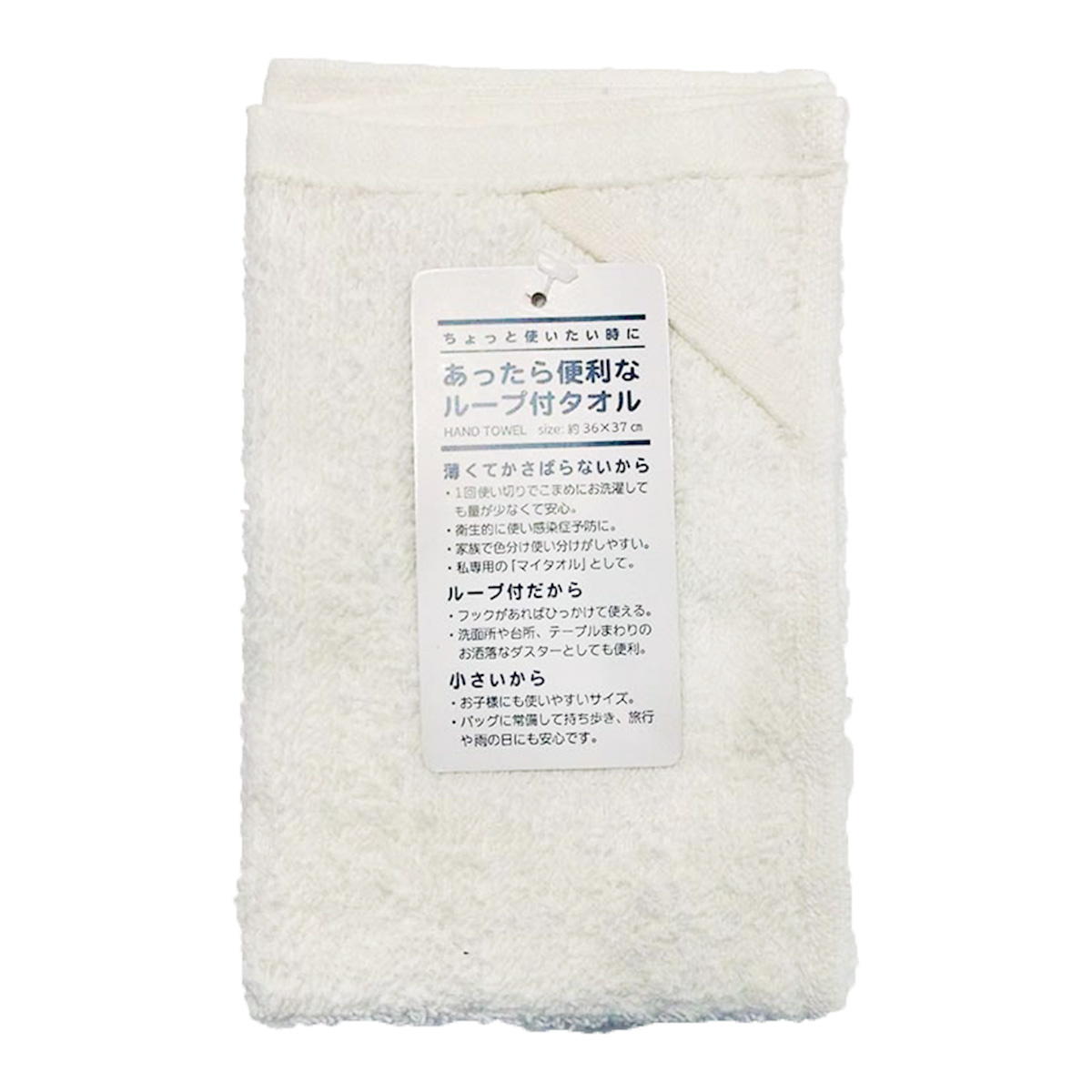 【まとめ買い】あったら便利なループ付きタオルアイボリー 9001/371241