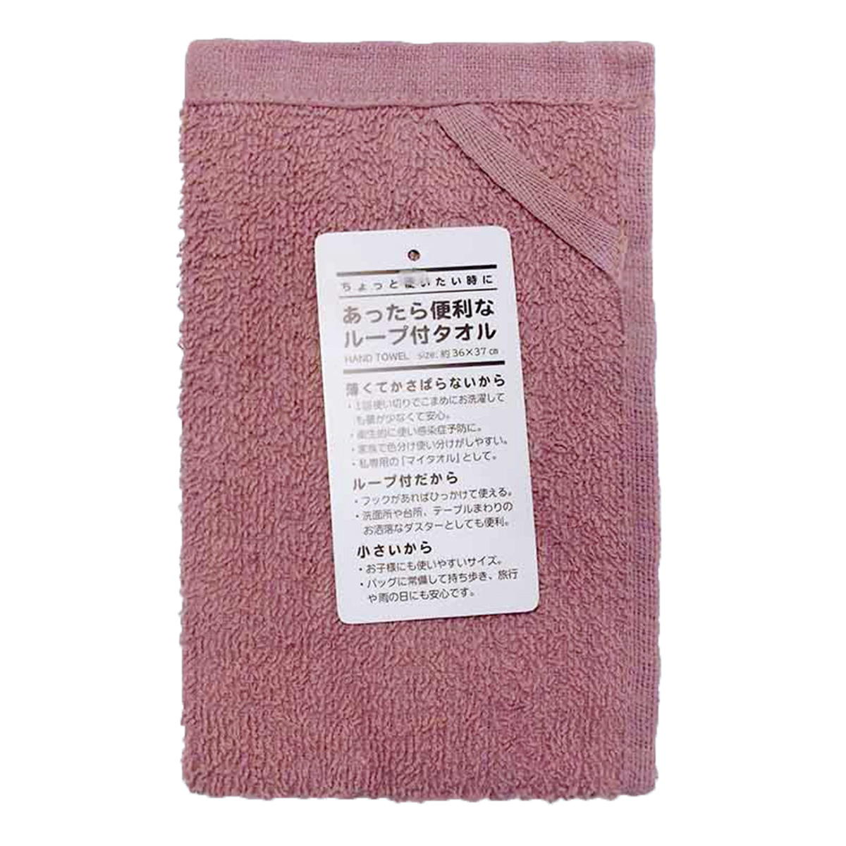 【まとめ買い】あったら便利なループ付きタオルパープル 9001/371242