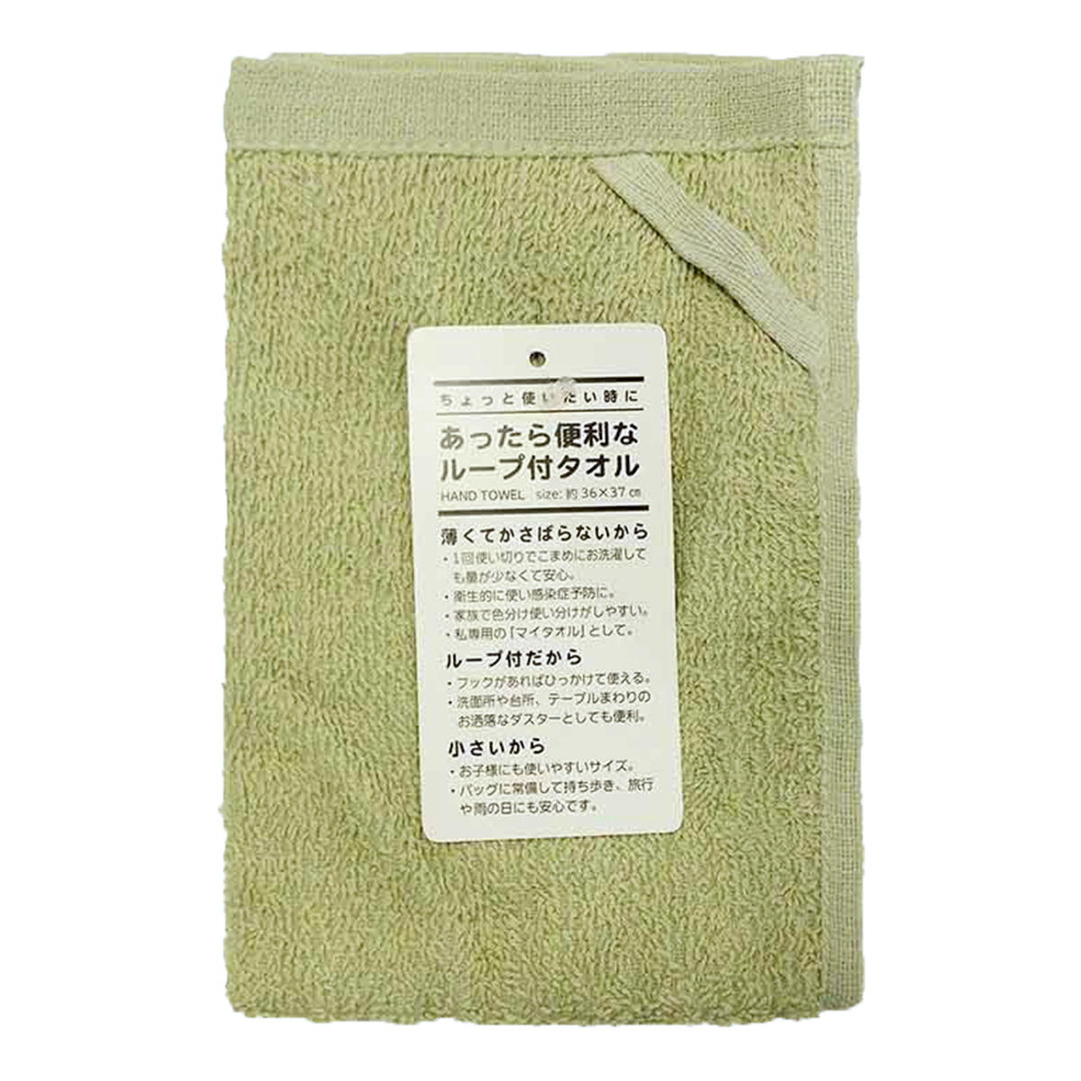 【まとめ買い】あったら便利なループ付きタオルグリーン 9001/371244