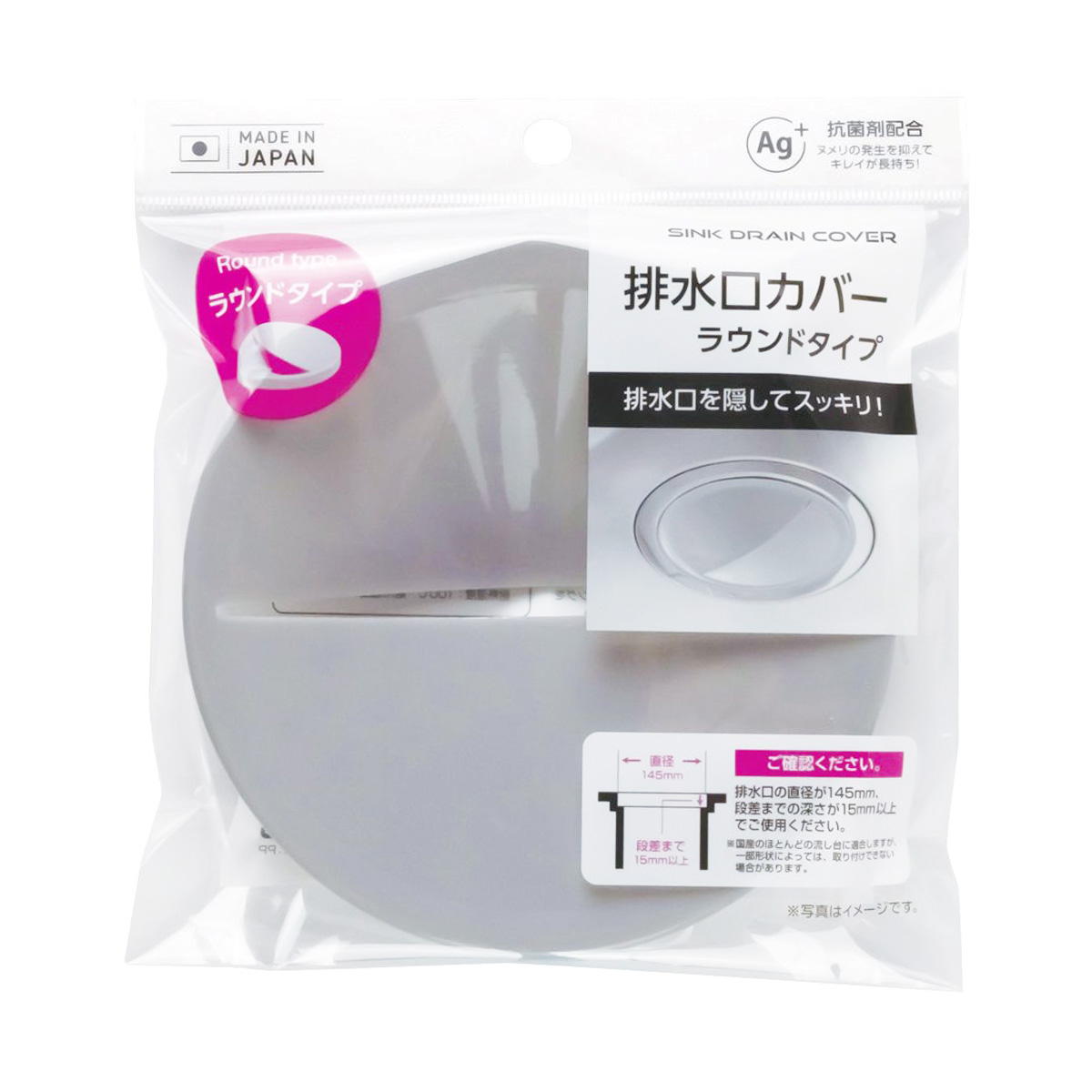 【まとめ買い】排水口カバー ラウンドタイプ 0775/371255