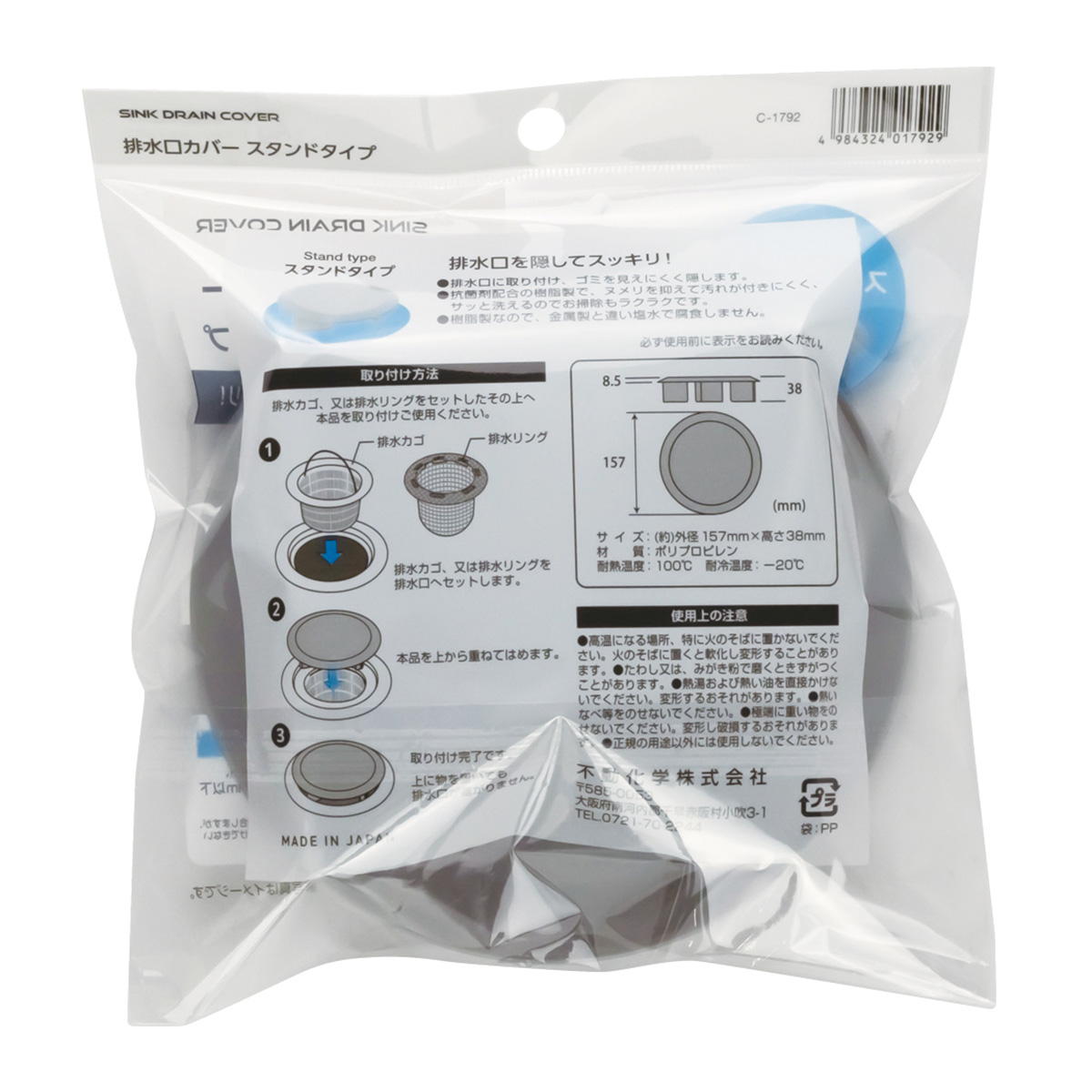 【まとめ買い】排水口カバー スタンドタイプ 0775/371256