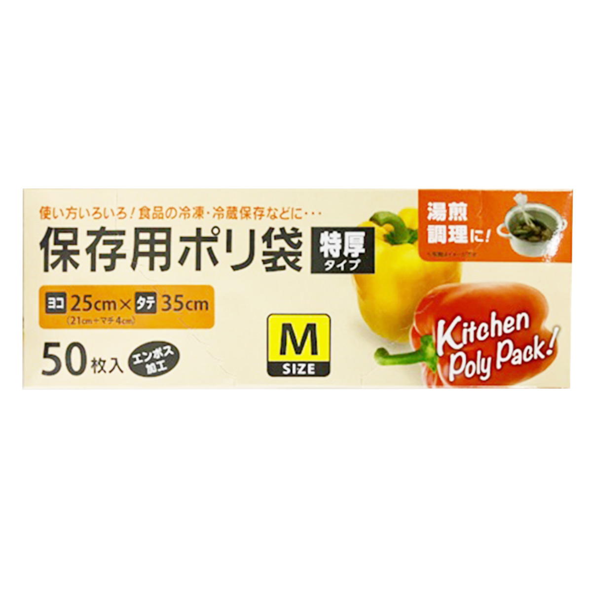 【まとめ買い】保存用ポリ袋 特厚タイプ M50枚 WJ13N0692/371304