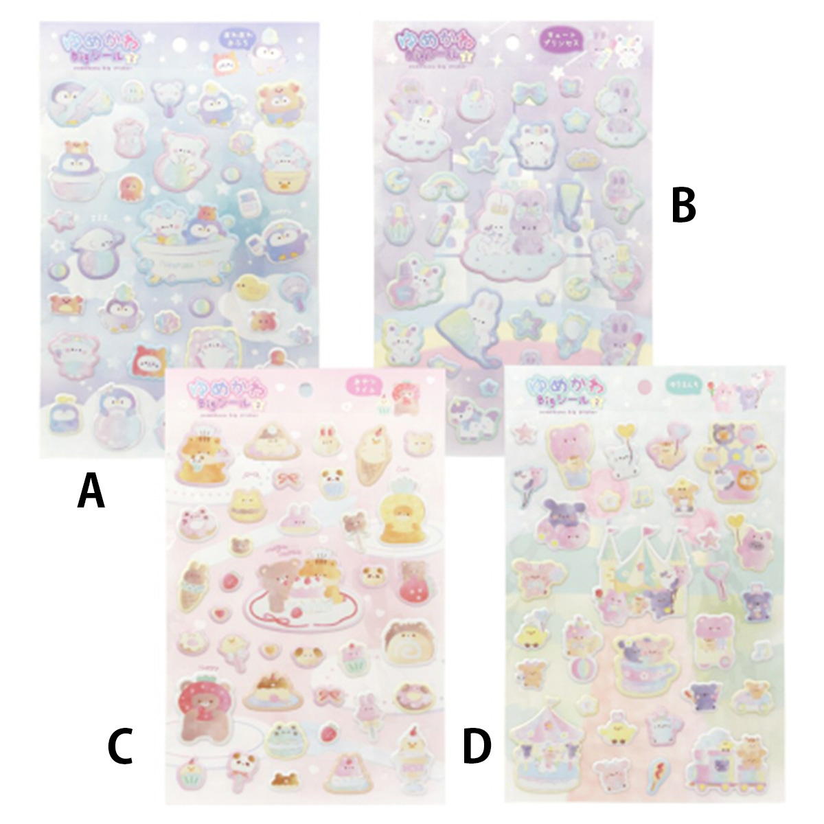 【まとめ買い】ゆめかわBIGシール2 1391/371310