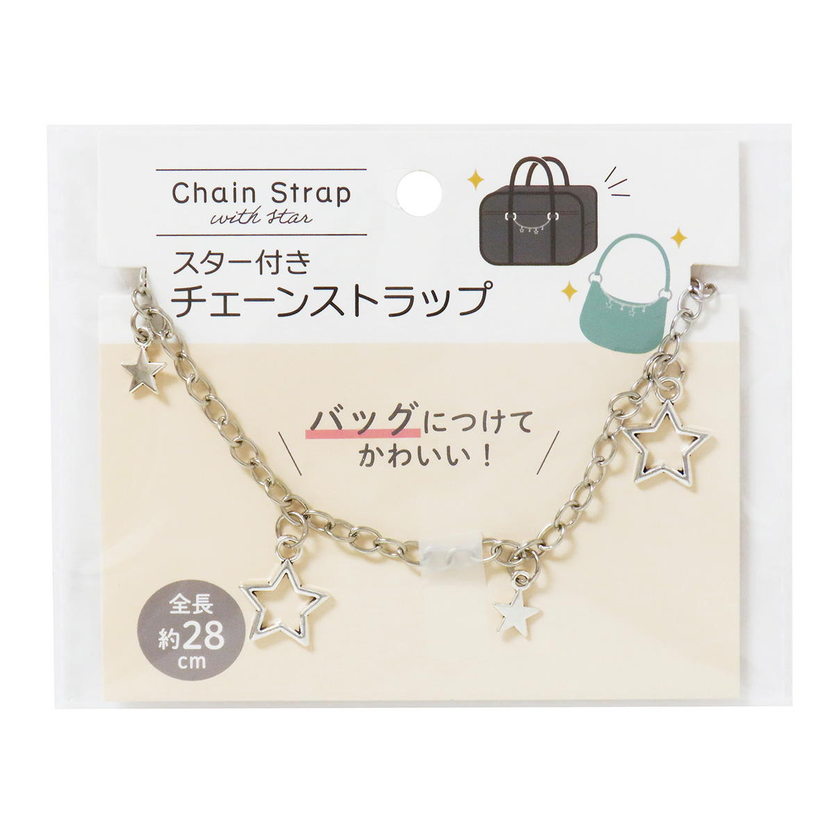 【まとめ買い】スター付きチェーンストラップ28cm 0490/371339