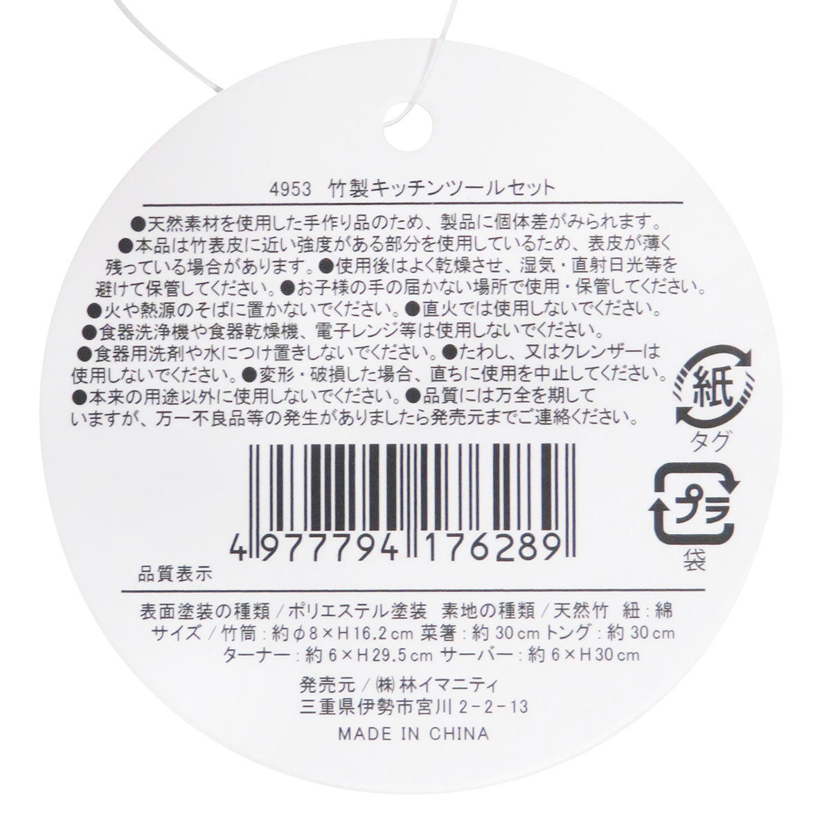 【まとめ買い】竹製キッチンツールセット 0599/371341