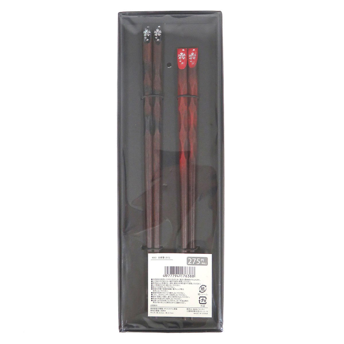 【まとめ買い】夫婦箸 さくら 0599/371347