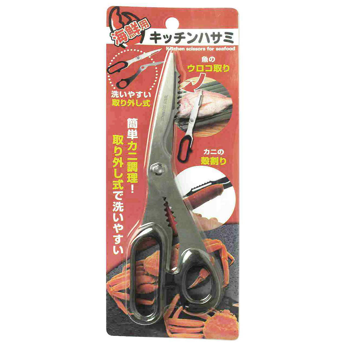 【まとめ買い】海鮮用キッチンカニハサミ 9001/371353
