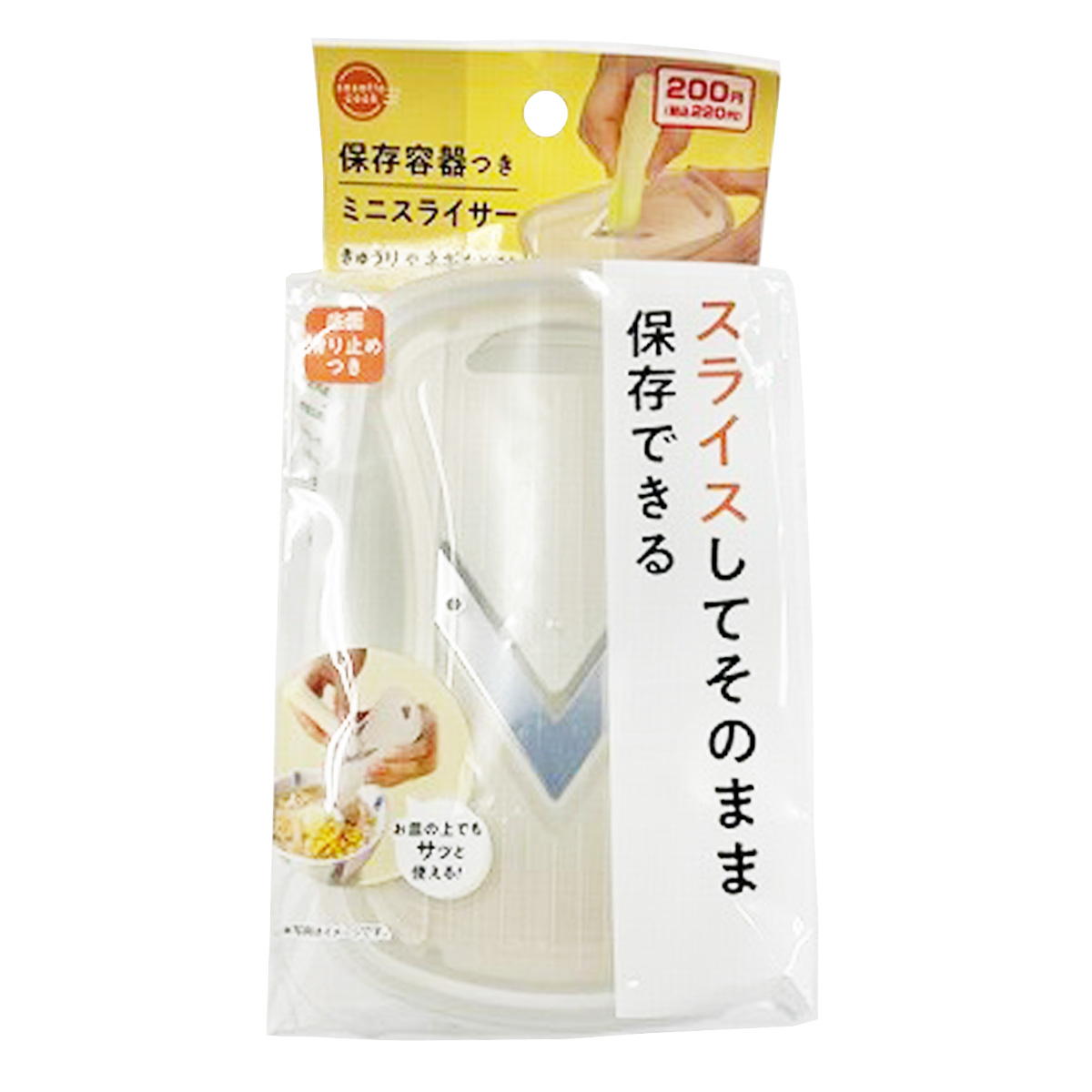 【まとめ買い】保存容器つき ミニスライサー 0459/371401
