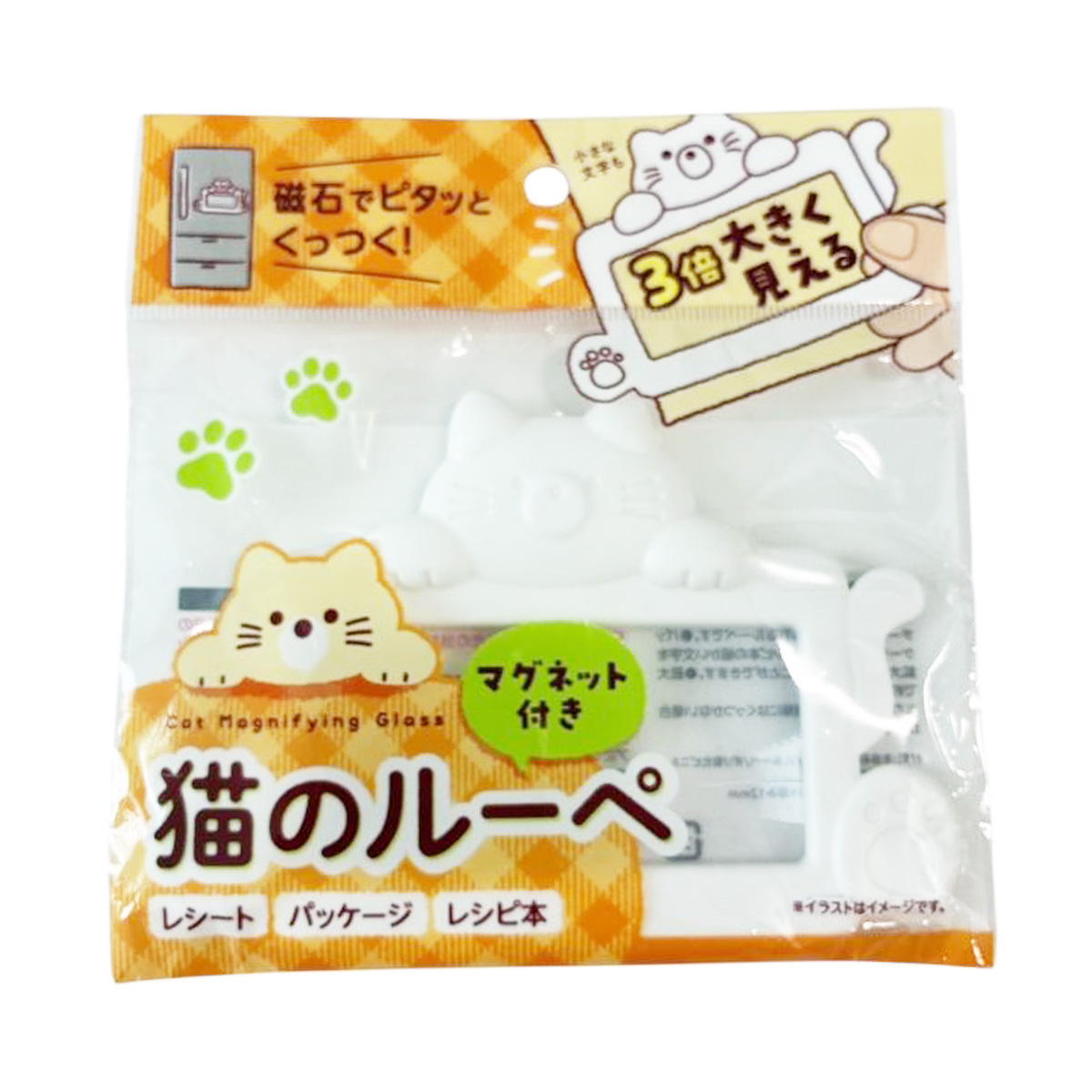 【まとめ買い】猫のルーペ 9001/371429