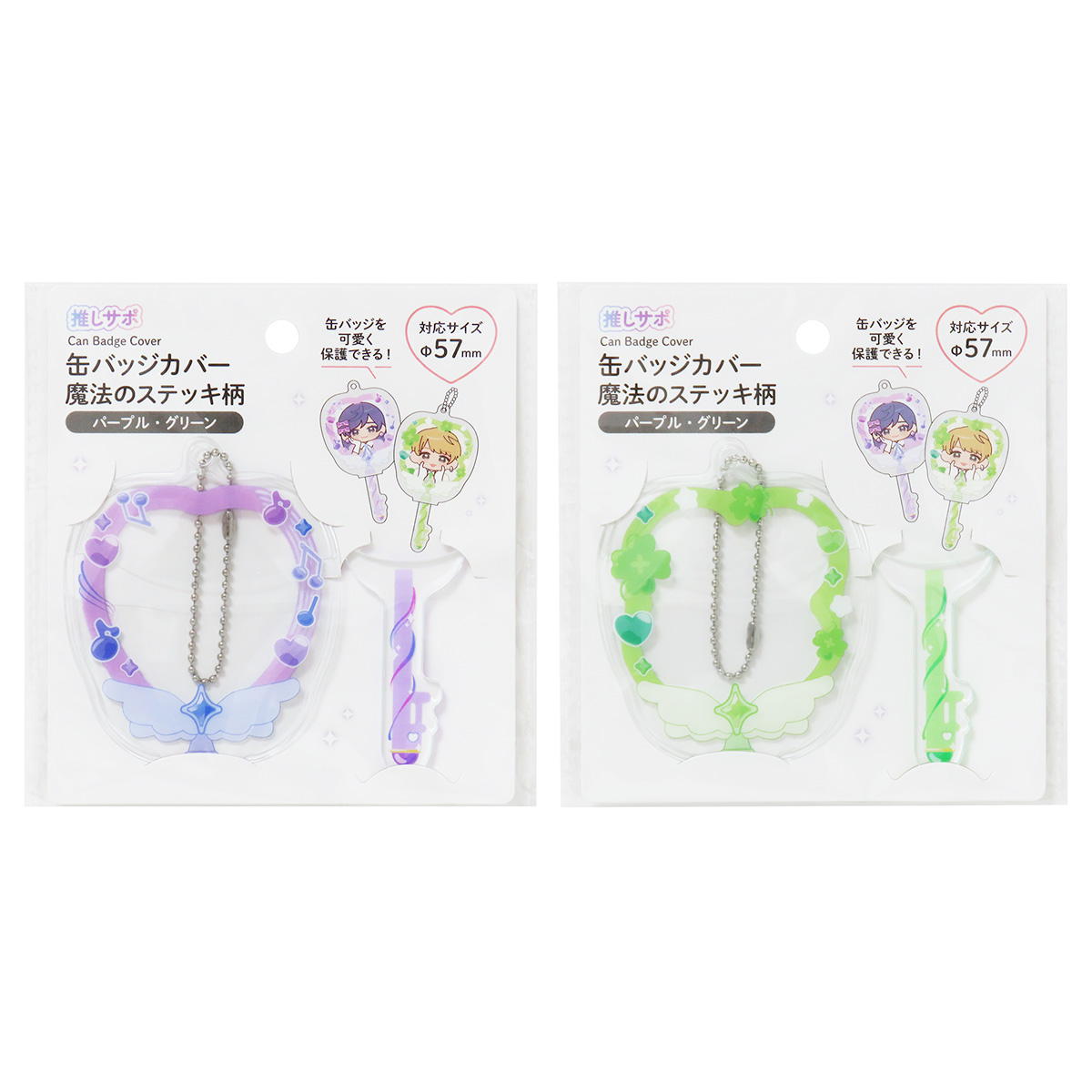 【まとめ買い】缶バッジカバー 魔法のステッキ柄PU・GR 0490/371432