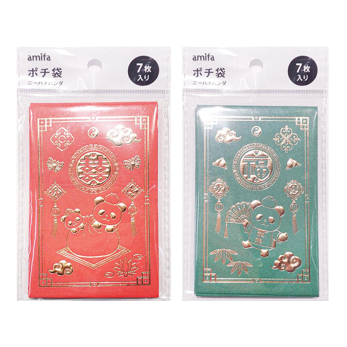 【まとめ買い】ポチ袋 7枚 ニーハオパンダ 0356/371448