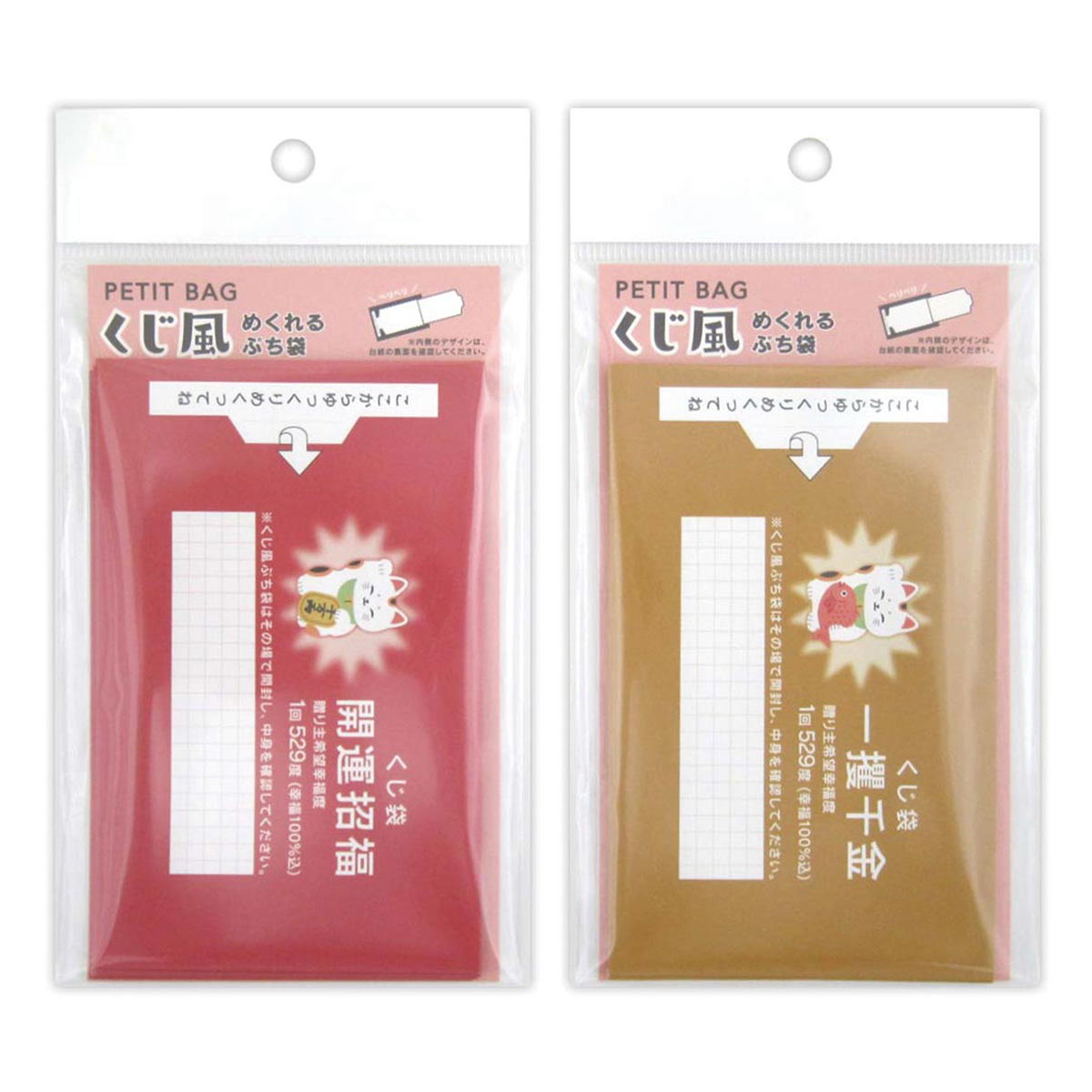 【まとめ買い】ぷち袋 くじ風 5枚 0915/371469