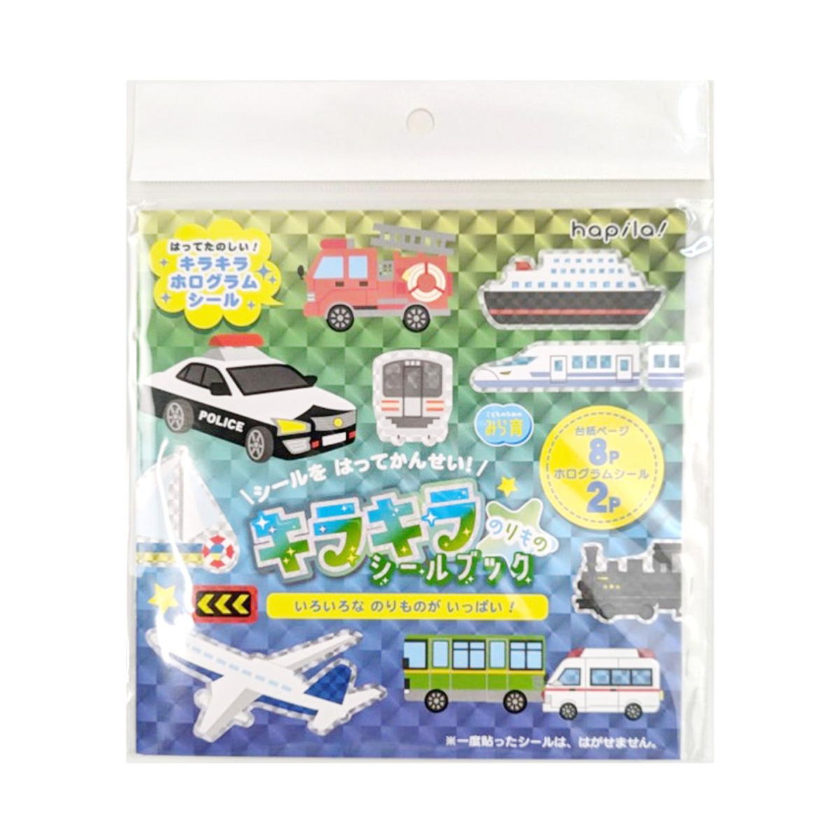 【まとめ買い】キラキラシールブック のりもの 9001/371472