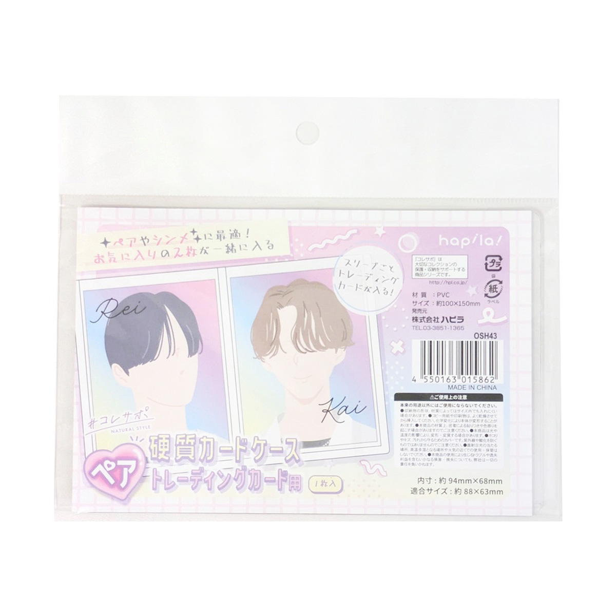 【まとめ買い】硬質カードケース ペアトレーディングカード用 9001/371487