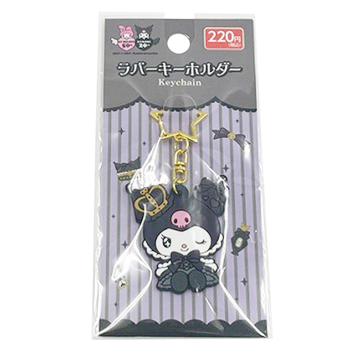 【まとめ買い】sanrio ラバーキーホルダークロミ20周年ウインク 0459/371497