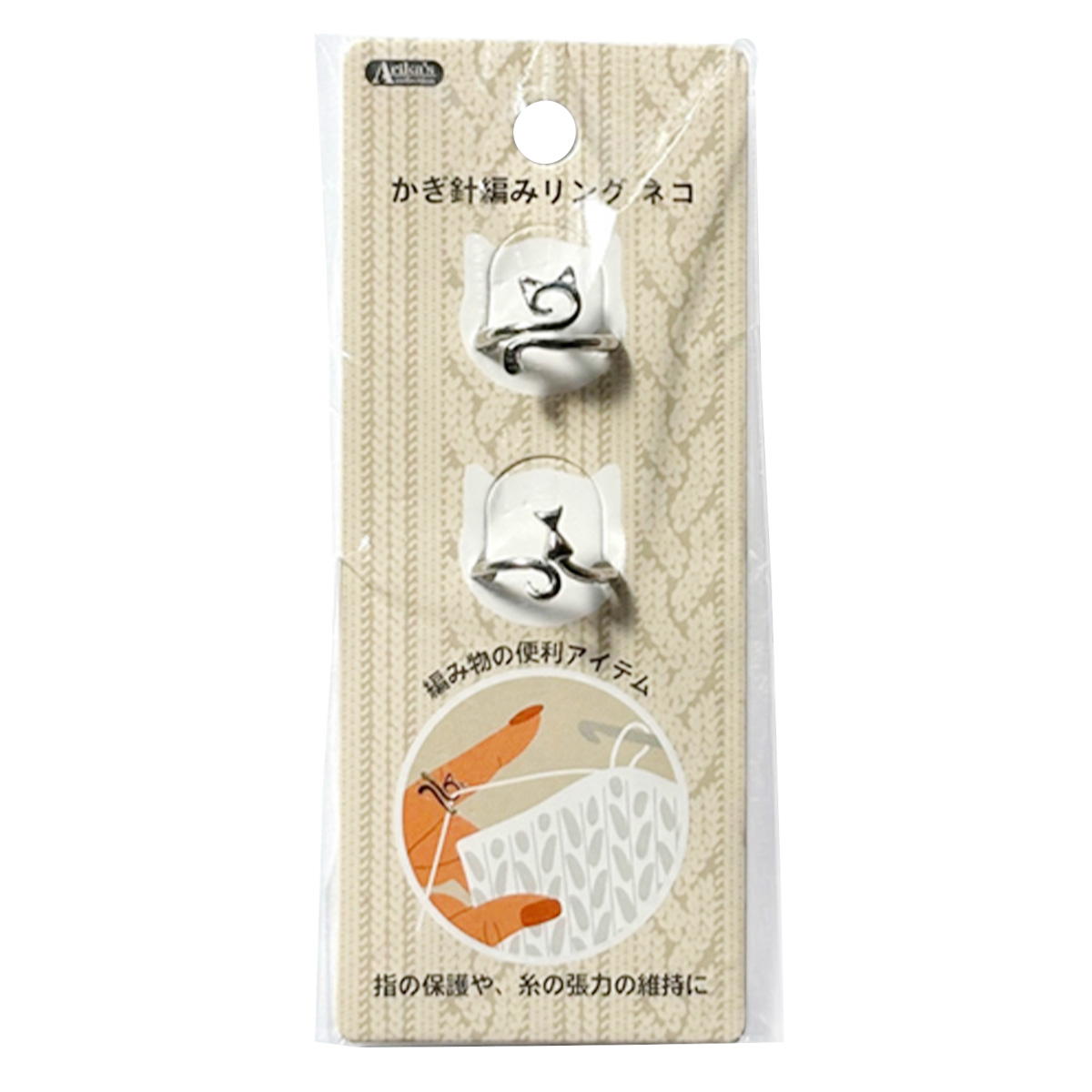 【まとめ買い】かぎ針編みリング ネコ 0604/371651