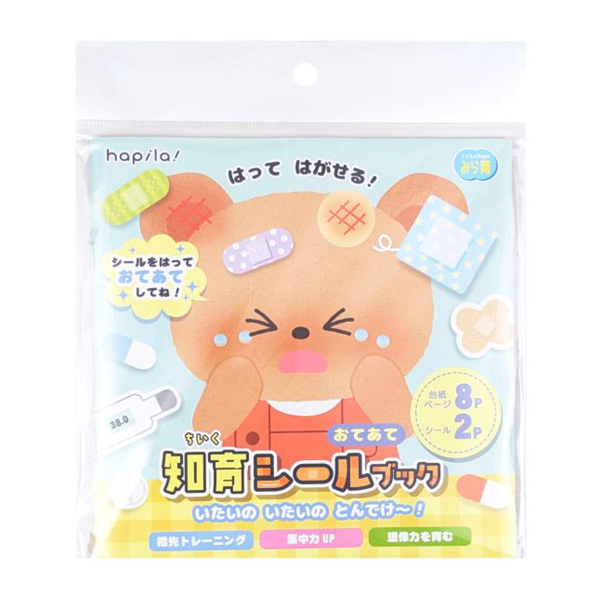 【まとめ買い】知育シールブック おてあて 9001/371819