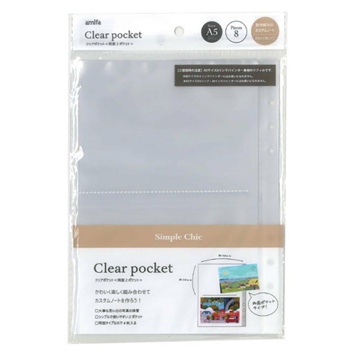 【まとめ買い】クリアポケット 両面2ポケット シンプルシック 0356/371847