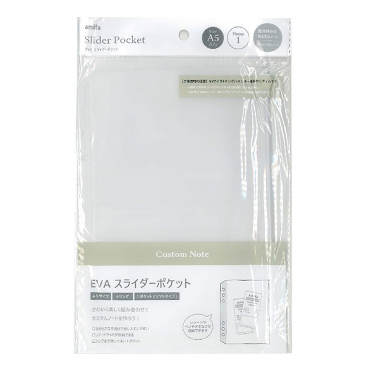 【まとめ買い】6リング カスタムノート スライダーポケット EVA 1P 0356/371851