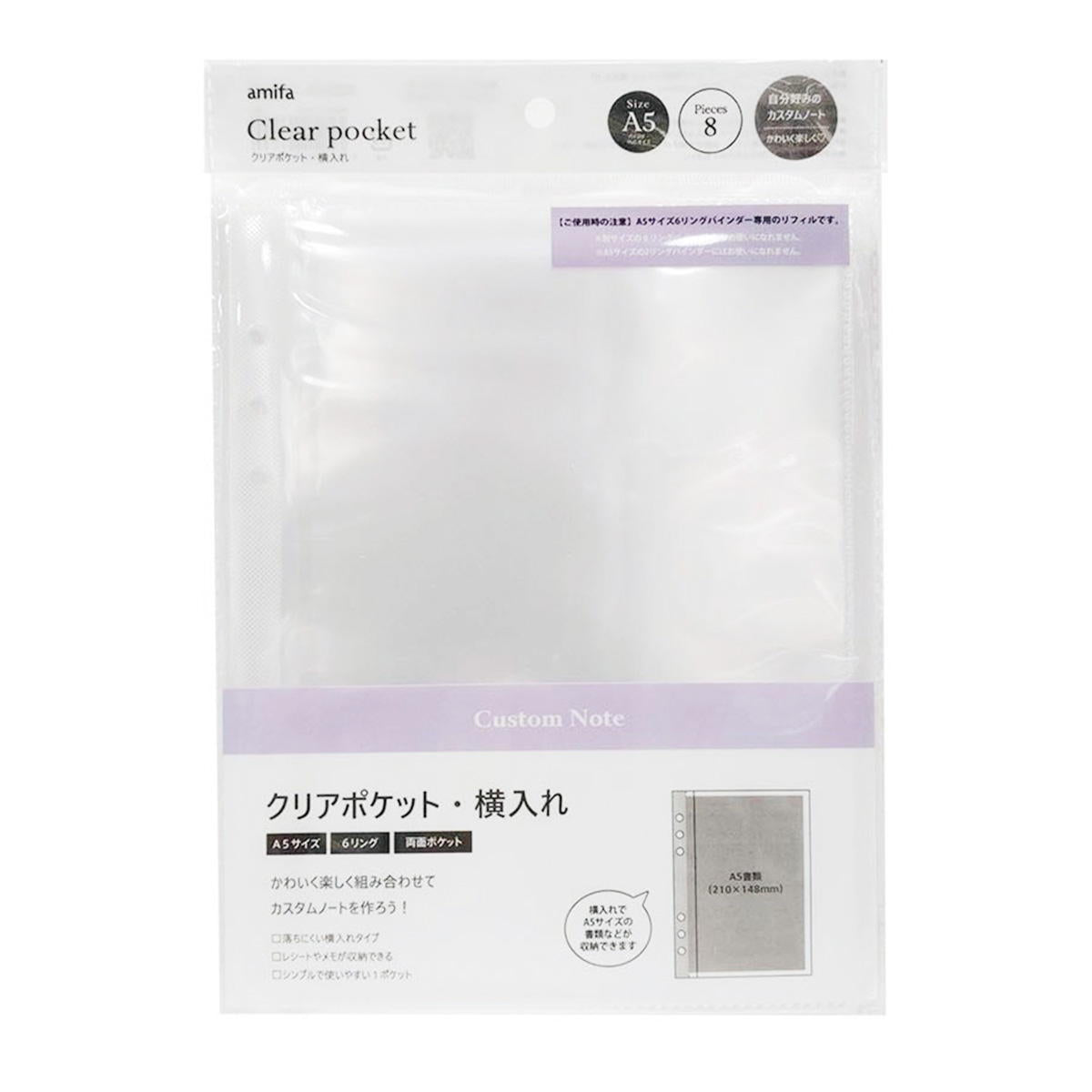 【まとめ買い】6リング カスタムノート クリア両面ポケット 横入れ 8P 0356/371853