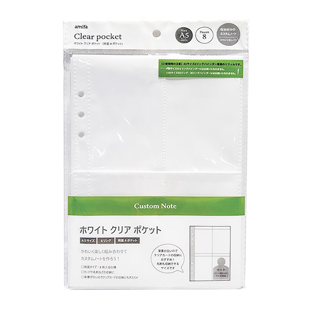 【まとめ買い】6リング カスタムノート クリア両面 4ポケット ホワイト 8P 0356/371854