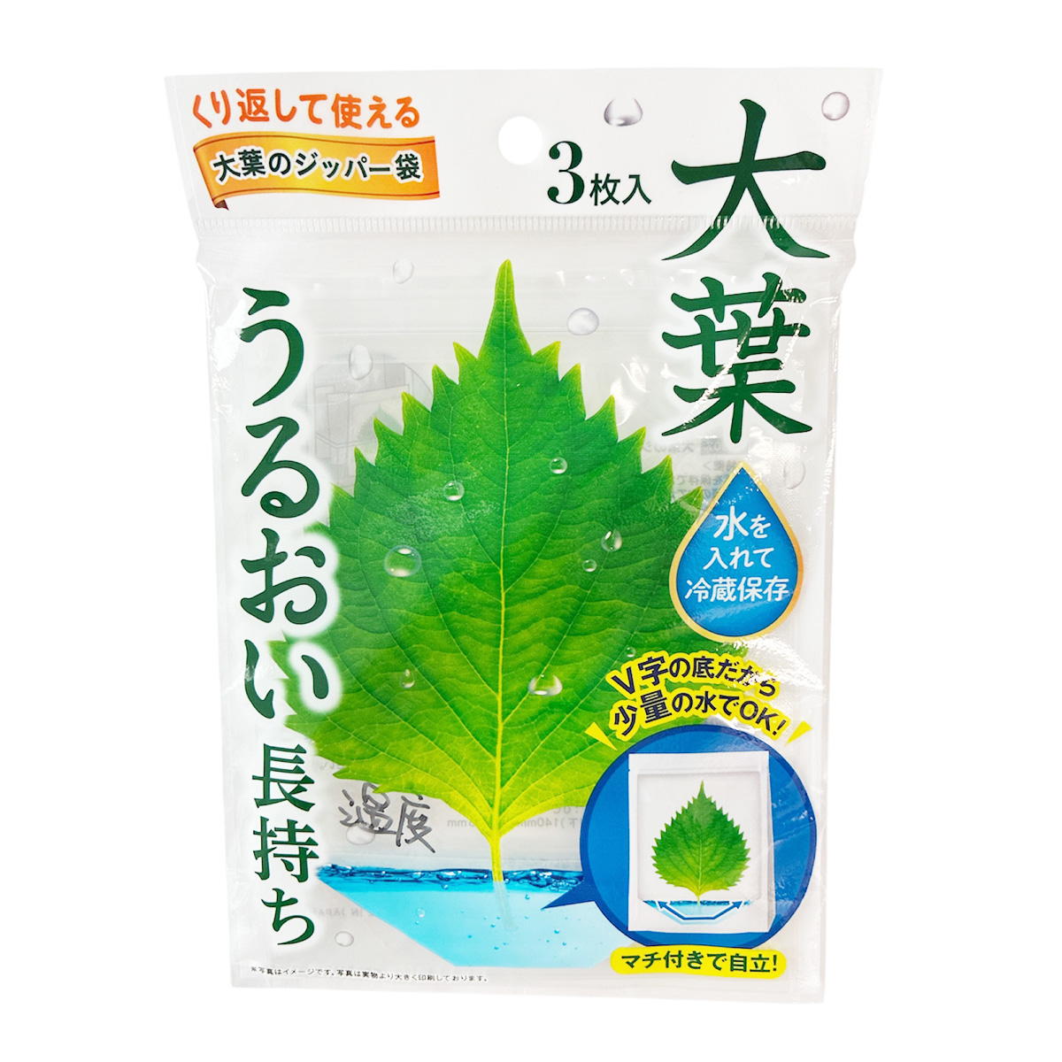 【まとめ買い】大葉のジッパー袋 3枚入り 9001/372015