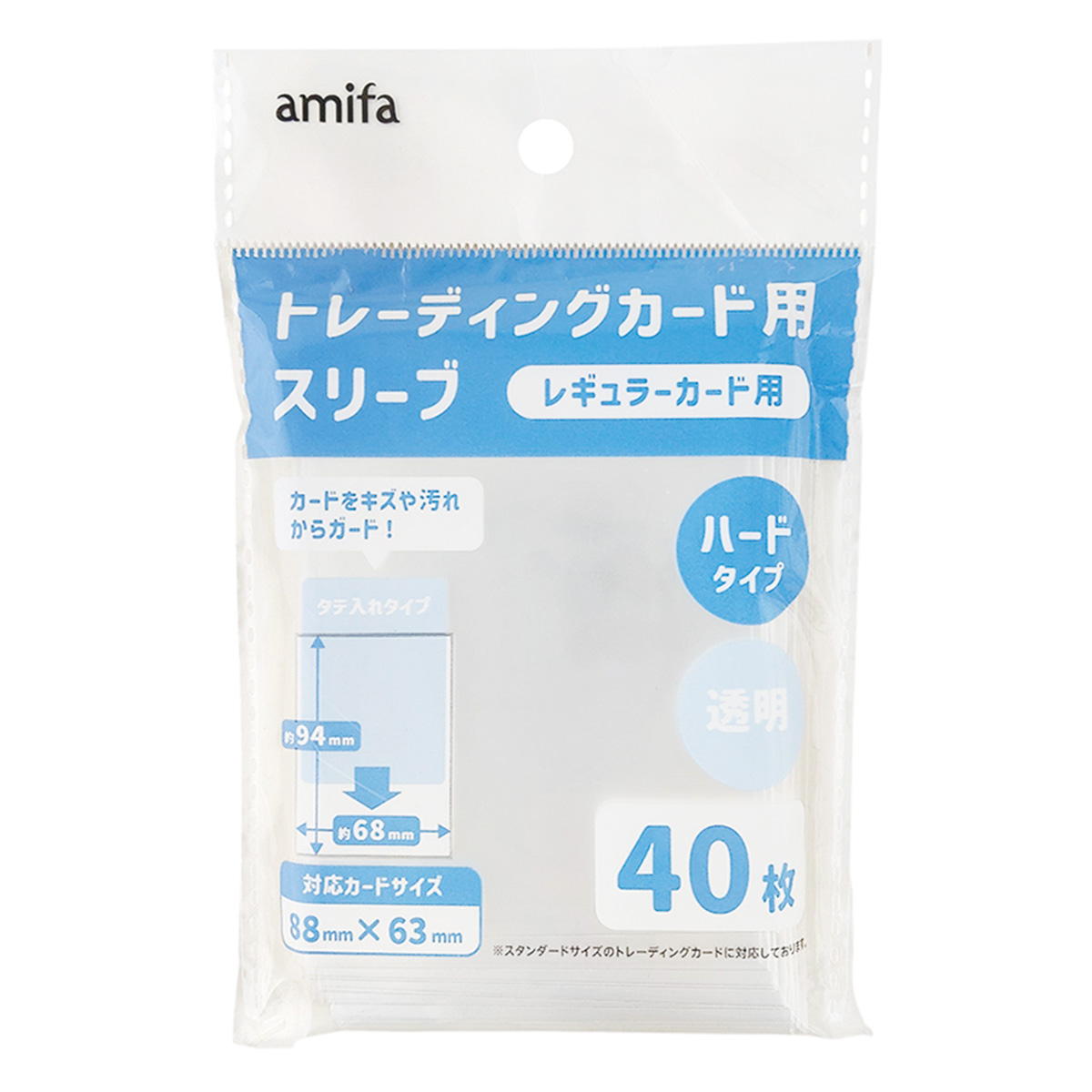【まとめ買い】トレーディングカード用スリーブ ハード 40P 0356/372036