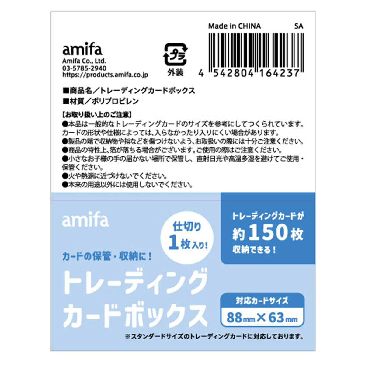【まとめ買い】トレーディングカードボックス 0356/372038