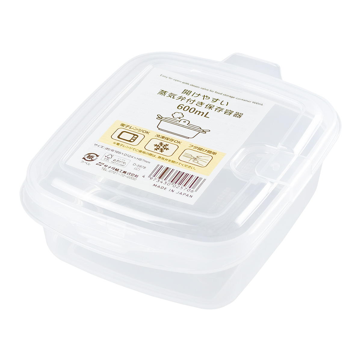 【まとめ買い】開けやすい蒸気弁付き保存容器 600ml C 0775/372058