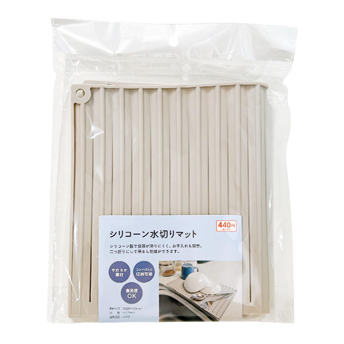 【まとめ買い】シリコーン水切りマット 約200×335cm 0892/372062