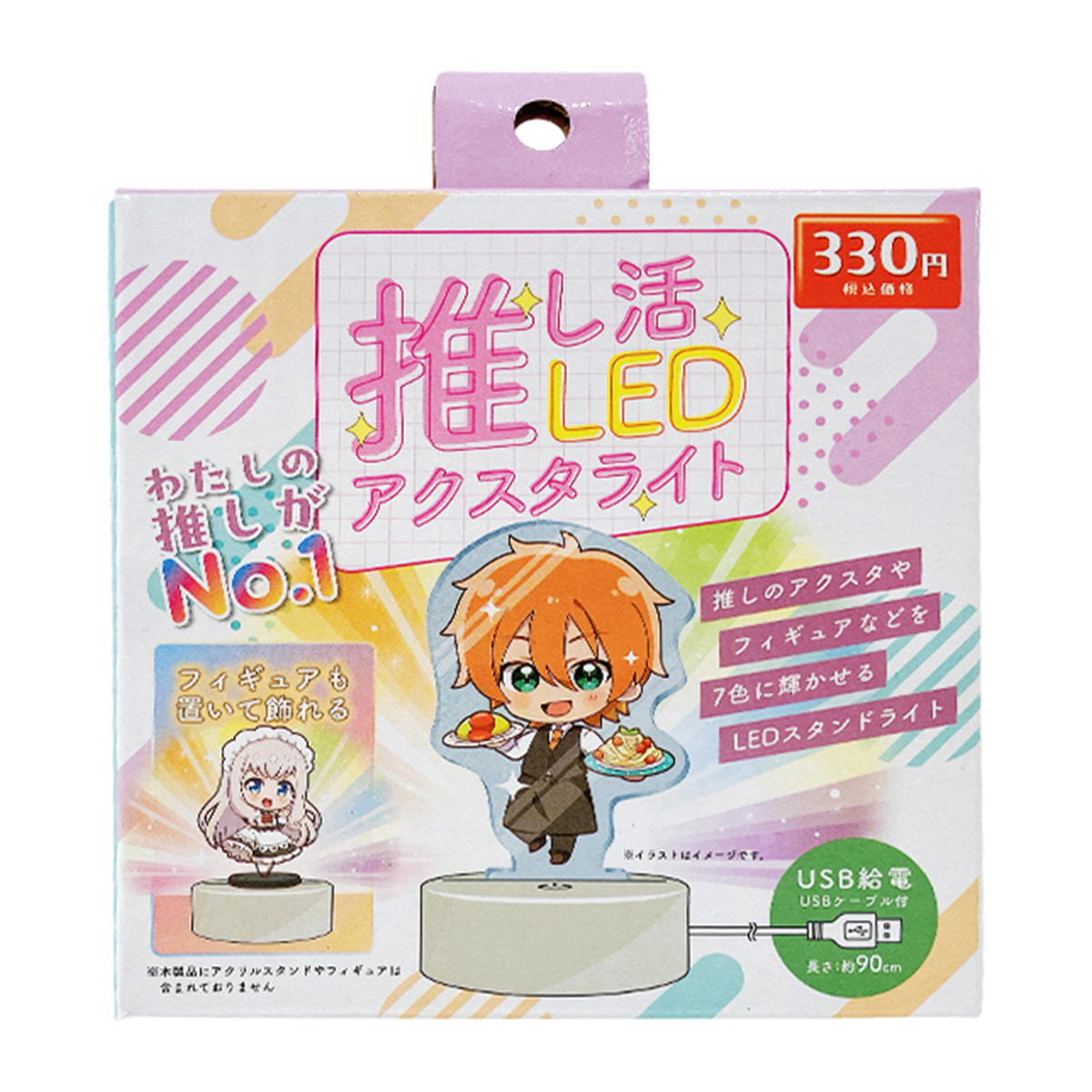 【まとめ買い】LEDアクスタライト 0892/372064