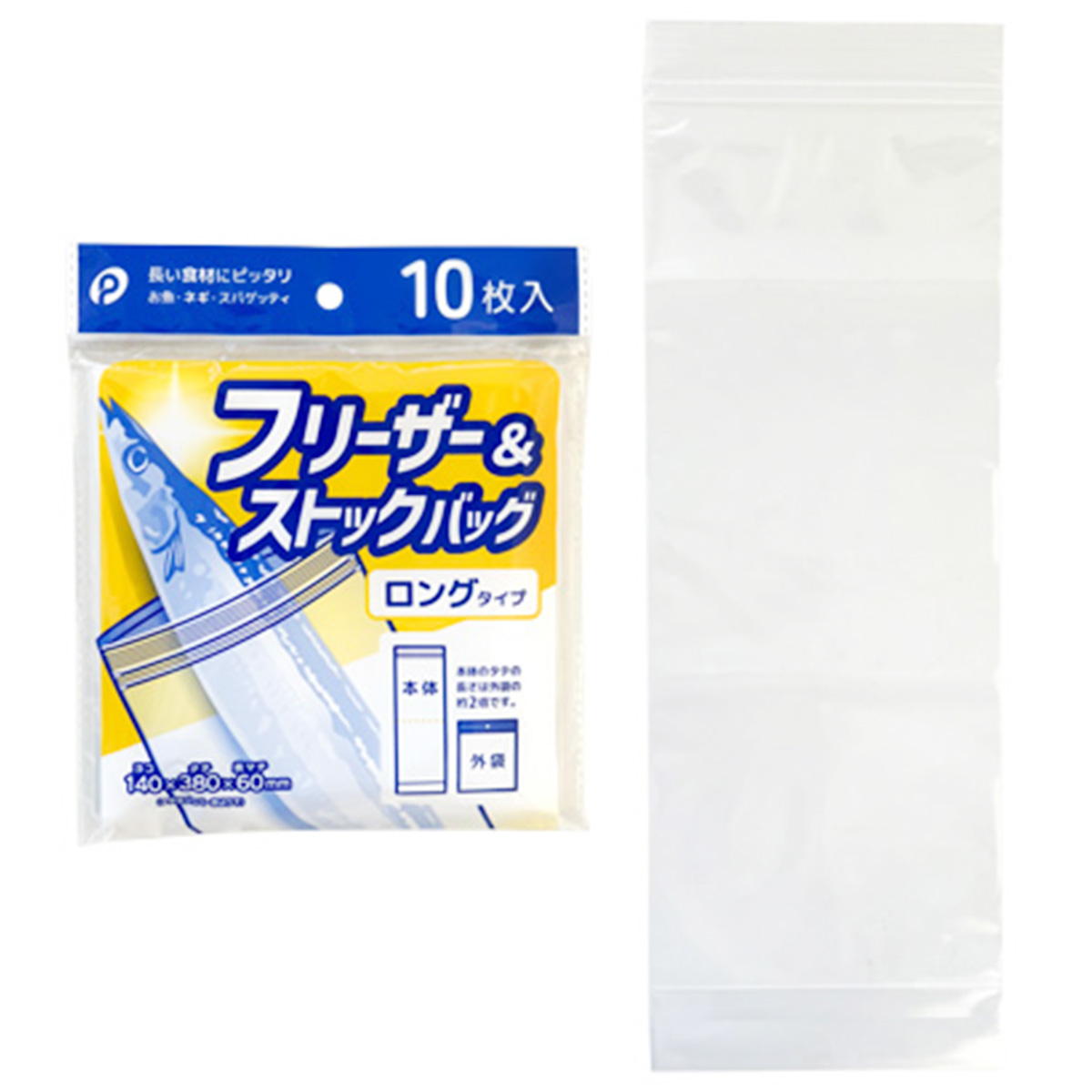 【まとめ買い】フリーザー&ストックバッグ ロング 10枚 0894/372108