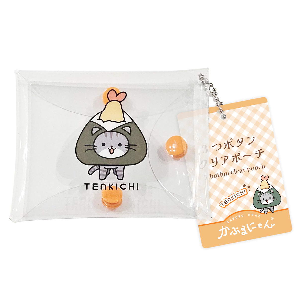 【まとめ買い】かぶるにゃん 3つボタンクリアポーチてん吉 1523/372201