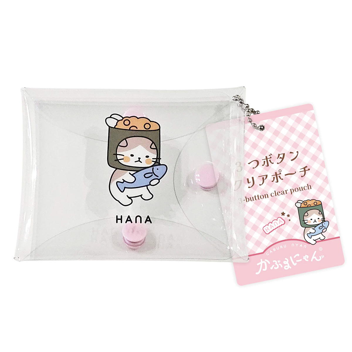 【まとめ買い】かぶるにゃん 3つボタンクリアポーチハナ 1523/372202