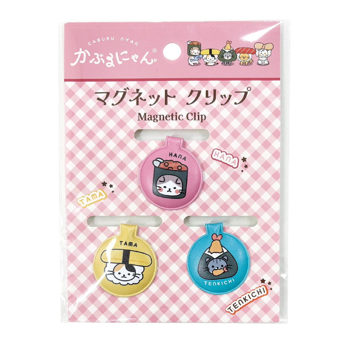 【まとめ買い】かぶるにゃん マグネットクリップB 1523/372207