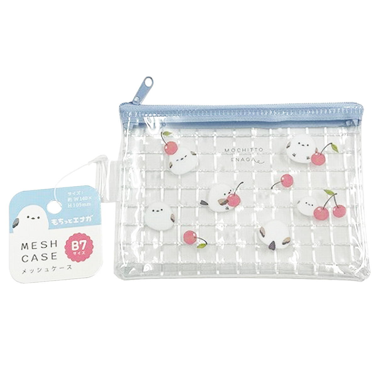 【まとめ買い】もちっとエナガPVCメッシュケース B7 0459/372403