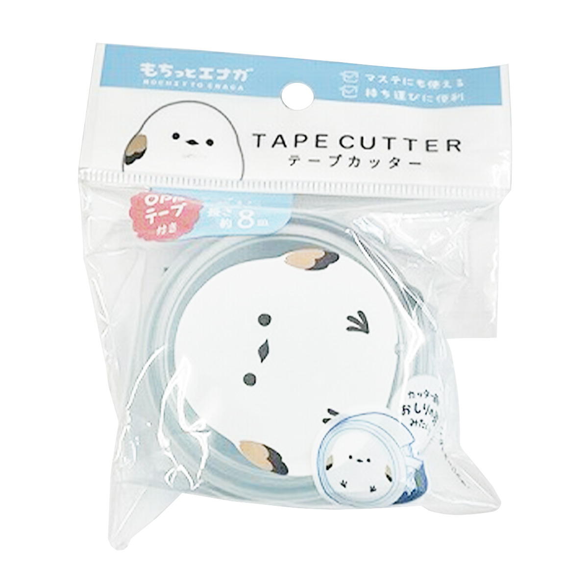 【まとめ買い】もちっとエナガテープカッター 0459/372404