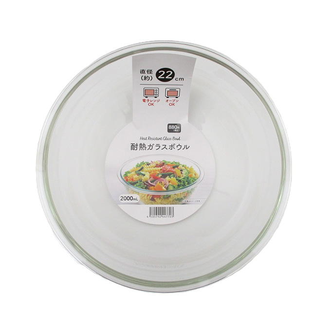 【まとめ買い】耐熱ガラスボウル 2000mL 0834/372452