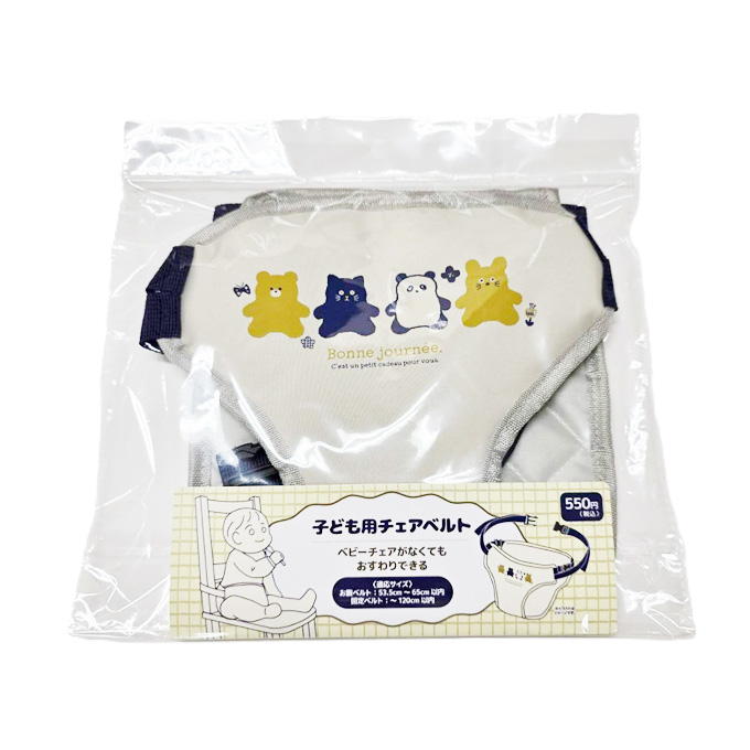 【まとめ買い】子ども用チェアベルト 0834/372462