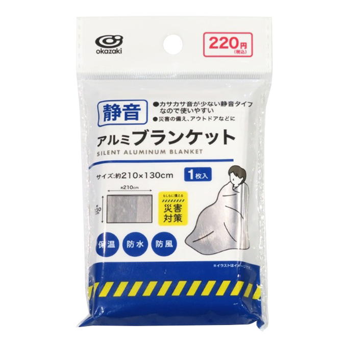 【まとめ買い】静音アルミブランケット 1583/372474